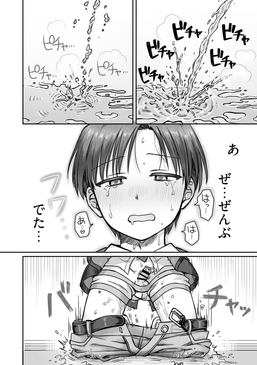 Namaiki iinchou ga mechakucha oshikko gaman suru hanashi - Page 29