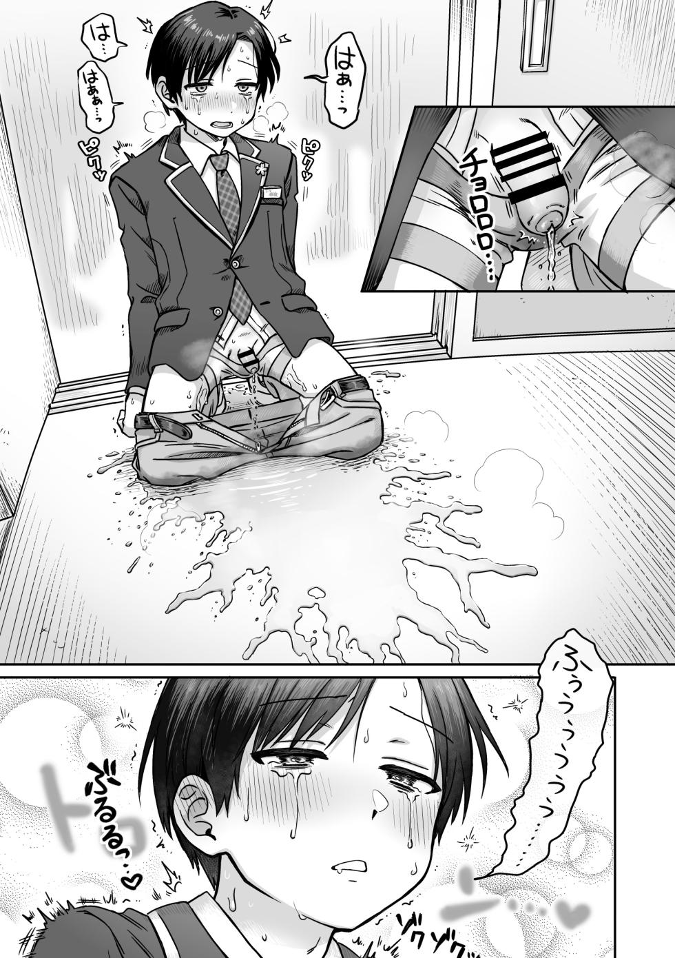 Namaiki iinchou ga mechakucha oshikko gaman suru hanashi - Page 30