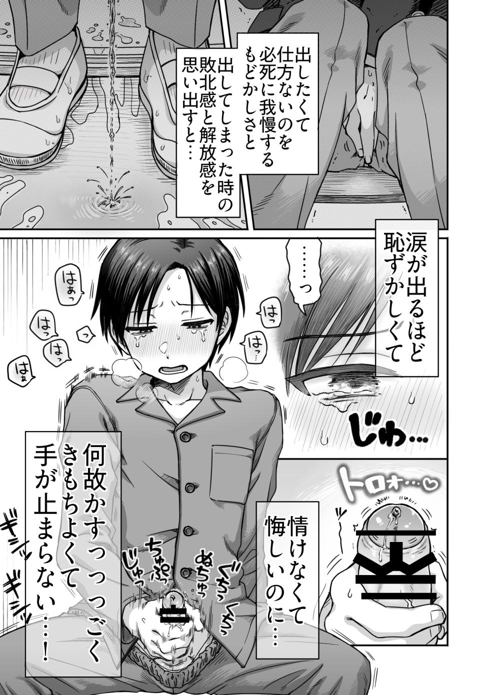Namaiki iinchou ga mechakucha oshikko gaman suru hanashi - Page 36