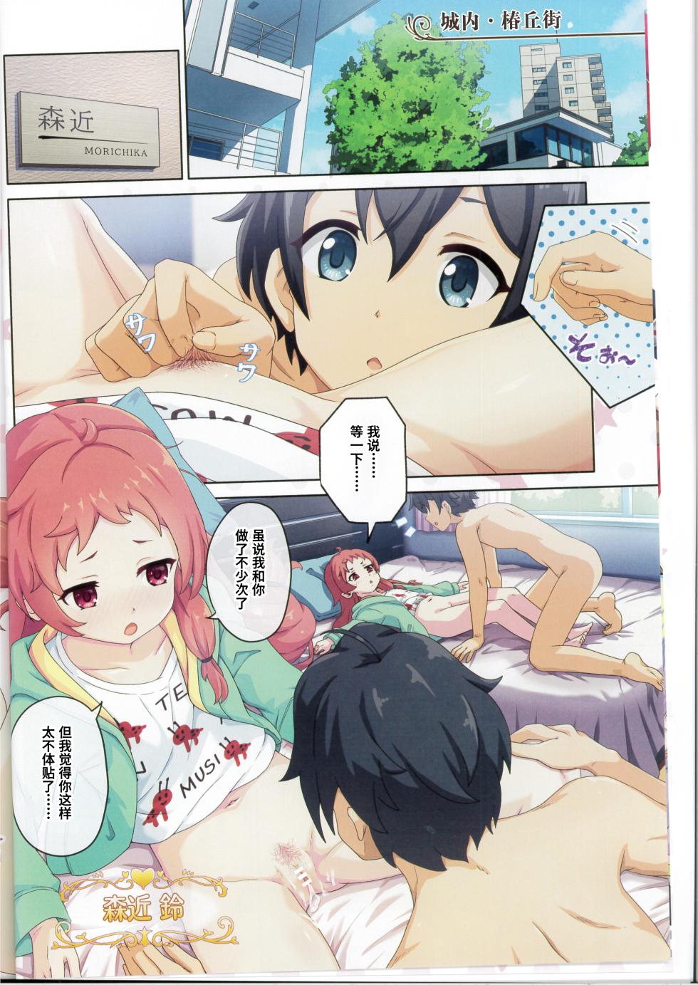 (C107) [MIDDLY (Midorinocha)] Colorful Connect 13th:Dive (Princess Connect! Re:Dive) [Chinese] [Polaris个人汉化] - Page 7