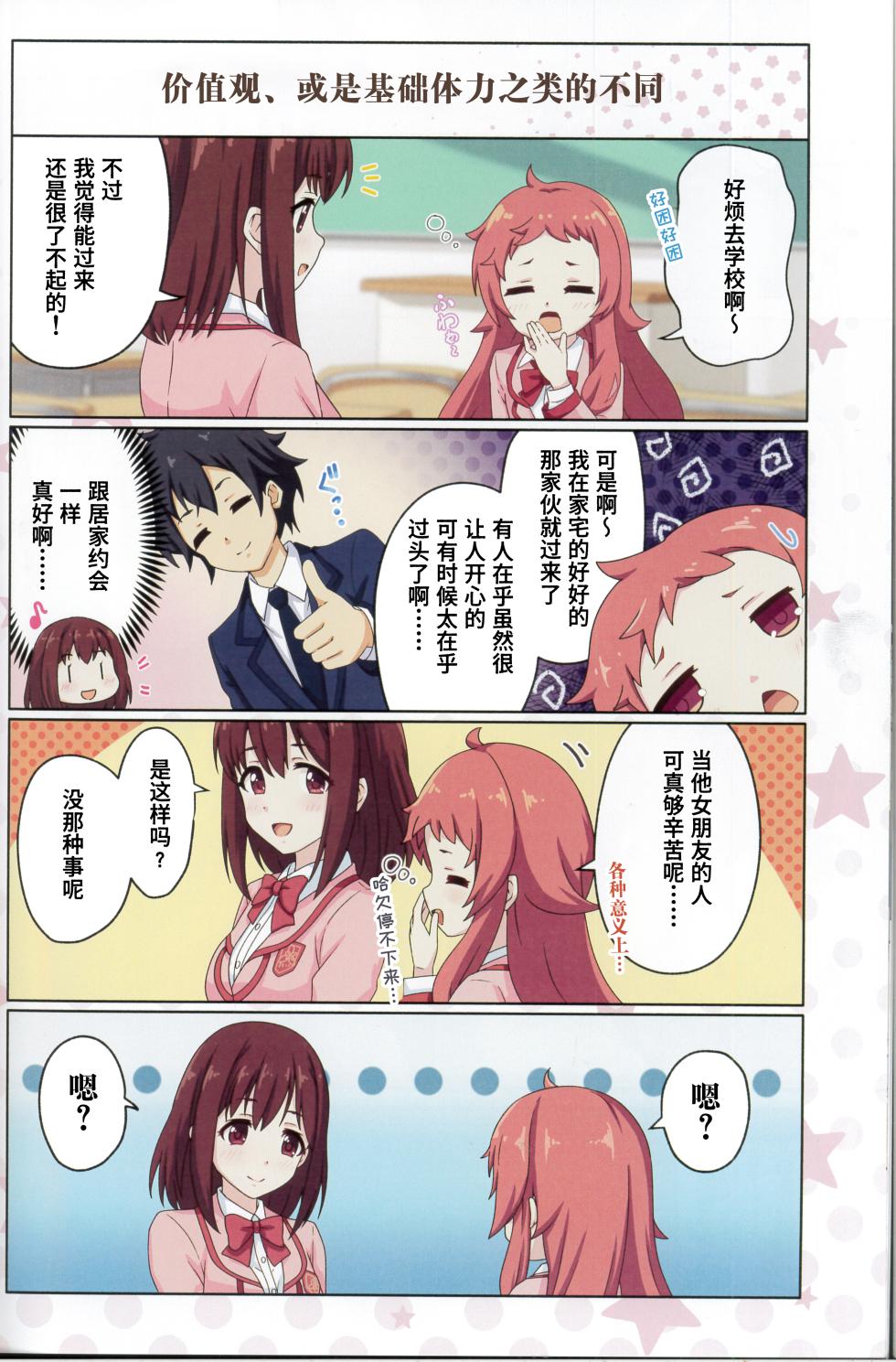 (C107) [MIDDLY (Midorinocha)] Colorful Connect 13th:Dive (Princess Connect! Re:Dive) [Chinese] [Polaris个人汉化] - Page 21