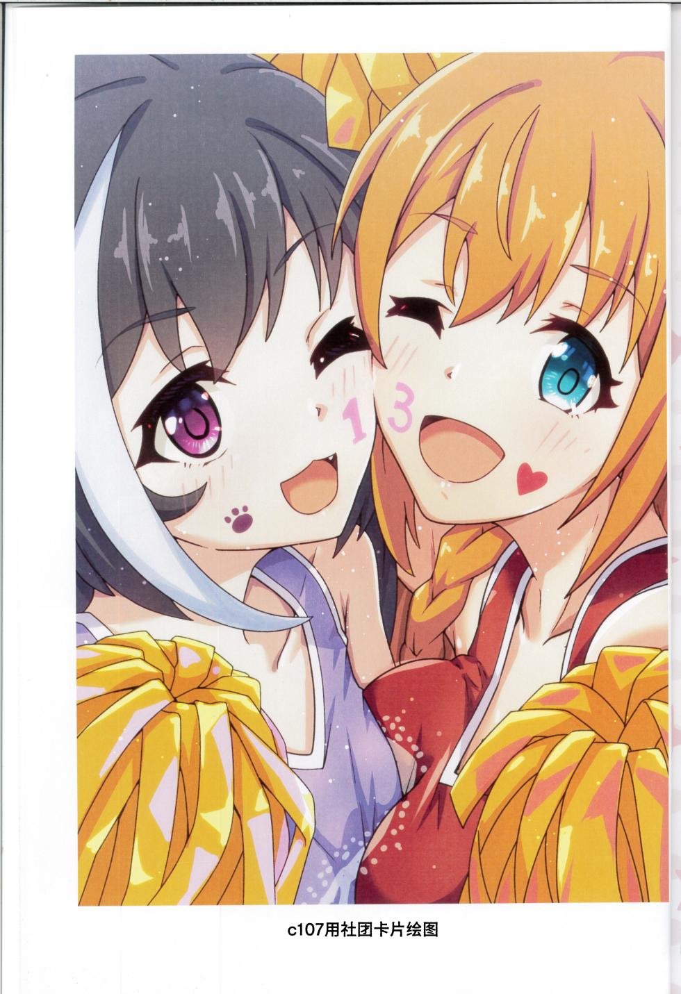 (C107) [MIDDLY (Midorinocha)] Colorful Connect 13th:Dive (Princess Connect! Re:Dive) [Chinese] [Polaris个人汉化] - Page 22