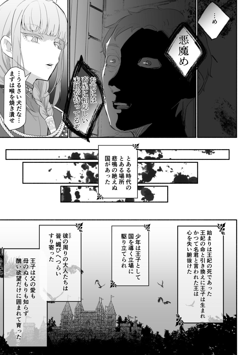 [Aburanabeshiki (puru)] Gouman Ouji Dakimakura [Digital] - Page 8