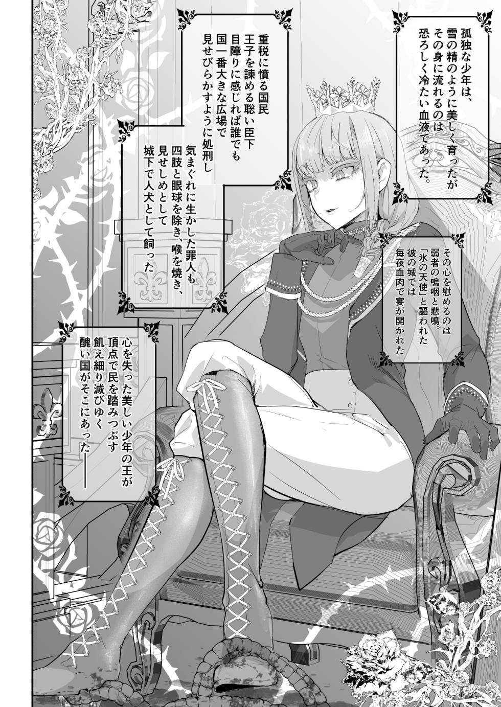 [Aburanabeshiki (puru)] Gouman Ouji Dakimakura [Digital] - Page 9