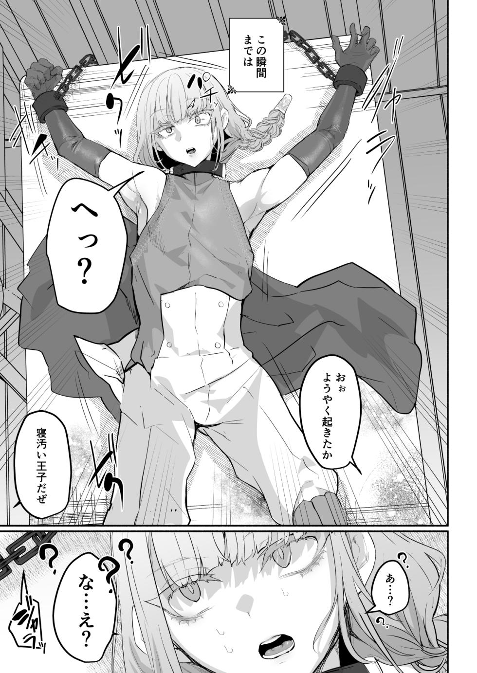 [Aburanabeshiki (puru)] Gouman Ouji Dakimakura [Digital] - Page 10