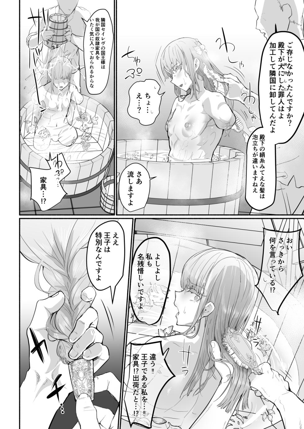 [Aburanabeshiki (puru)] Gouman Ouji Dakimakura [Digital] - Page 31