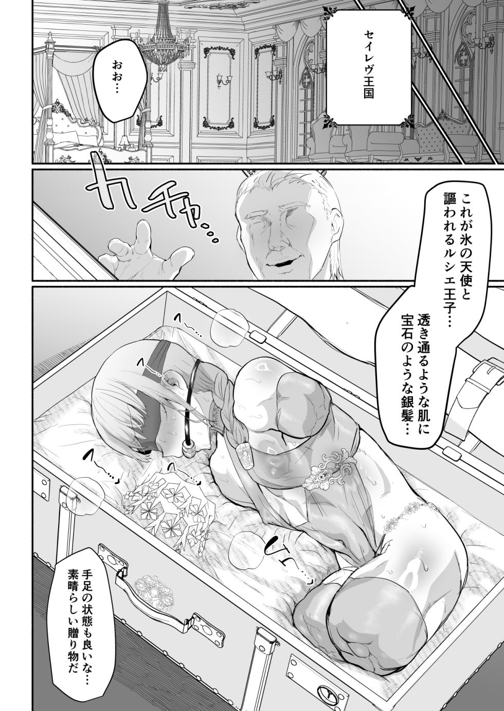 [Aburanabeshiki (puru)] Gouman Ouji Dakimakura [Digital] - Page 33