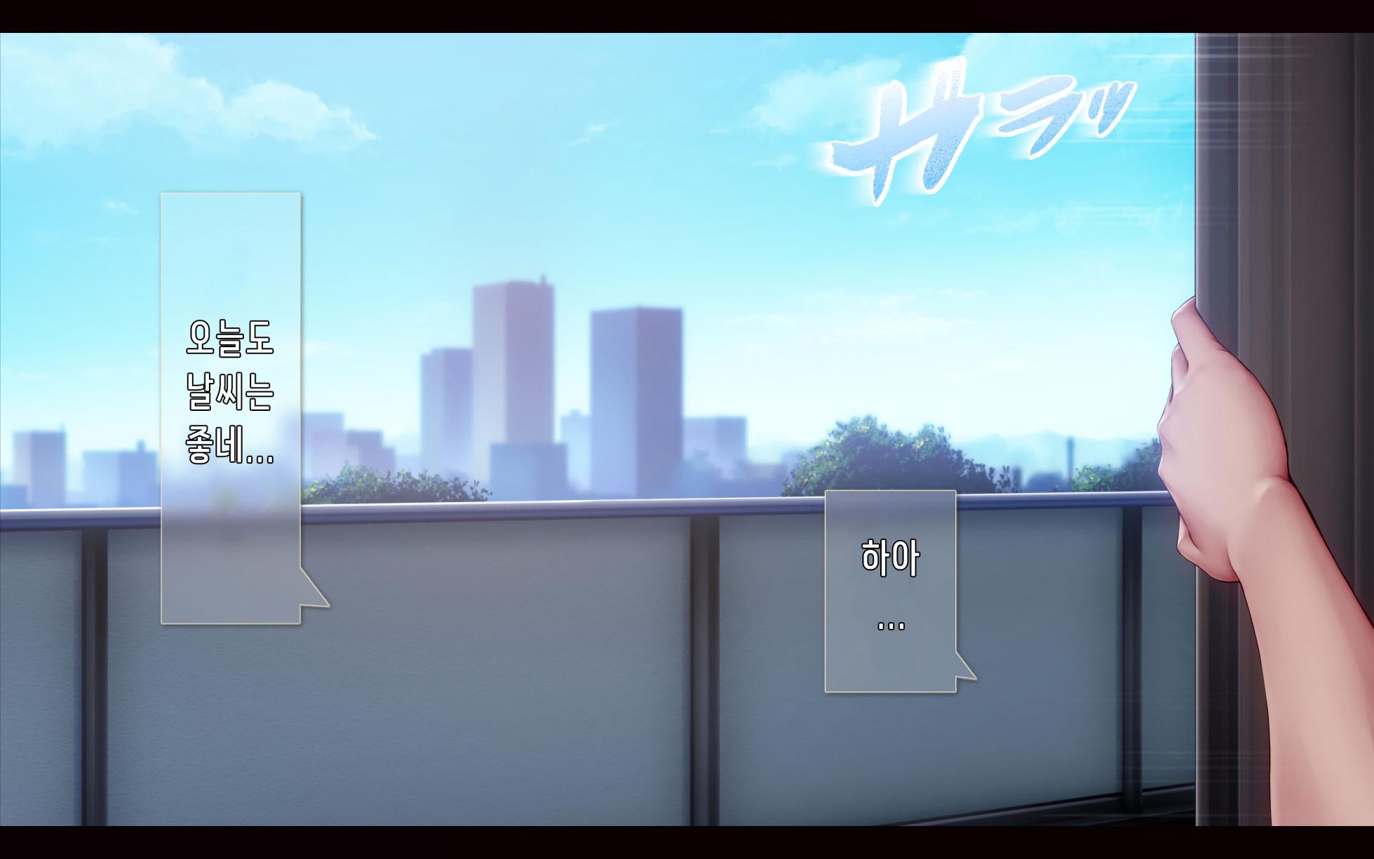 [Horiishi Horuto] Nekosakyu! -Mia to Nora no Sakusei Seikatsu- | 네코서큐!~미아와 노라의 착정성활 [Korean] - Page 4