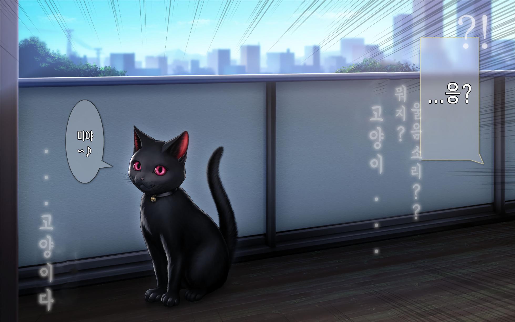 [Horiishi Horuto] Nekosakyu! -Mia to Nora no Sakusei Seikatsu- | 네코서큐!~미아와 노라의 착정성활 [Korean] - Page 8