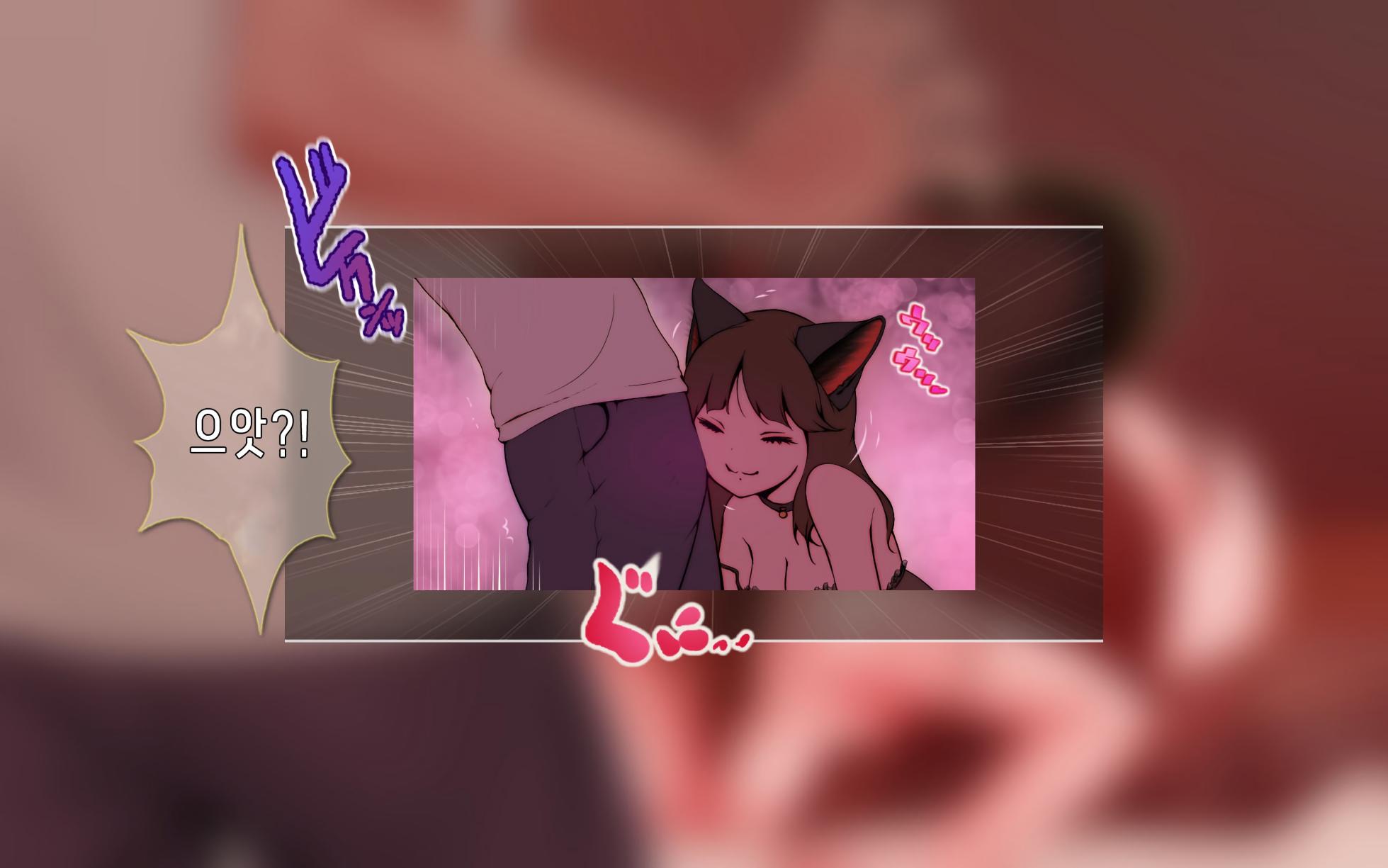 [Horiishi Horuto] Nekosakyu! -Mia to Nora no Sakusei Seikatsu- | 네코서큐!~미아와 노라의 착정성활 [Korean] - Page 33