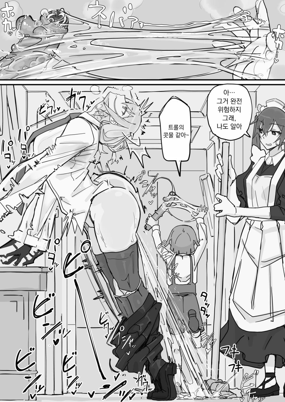 [Shirabe Shiki] Kanjou Seigen Maid (Kari) 2 | 감정제한 메이드(가제) 2 [Korean] - Page 4