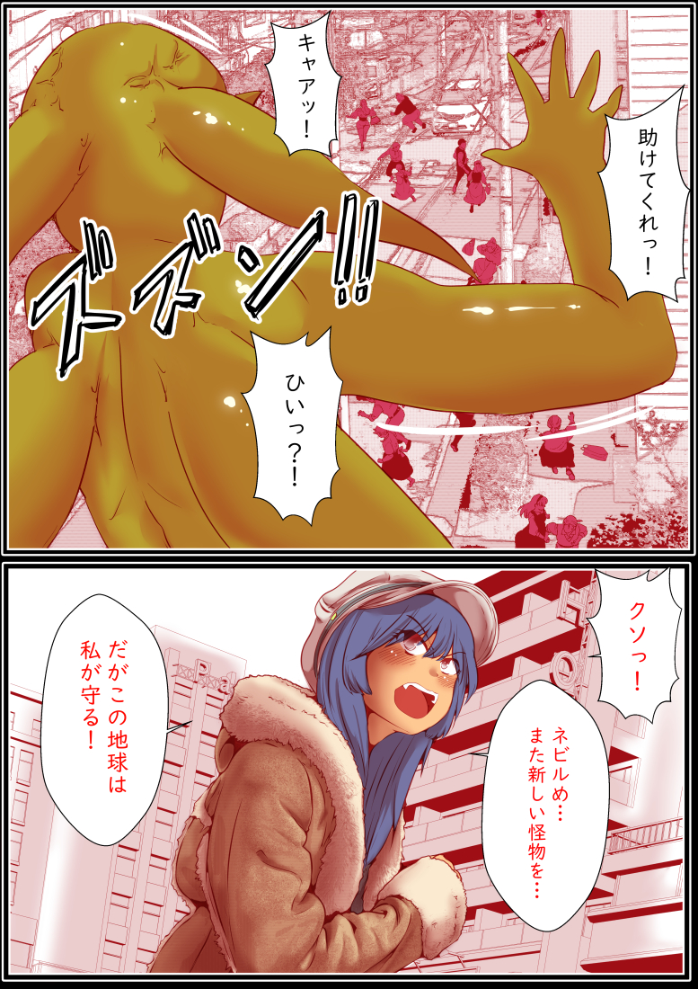 [Donmai Kingdom@Yariyo] Eternal Guardian Fioris [Digital] - Page 3