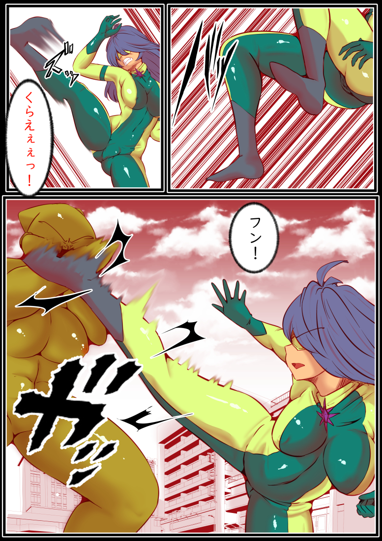 [Donmai Kingdom@Yariyo] Eternal Guardian Fioris [Digital] - Page 8