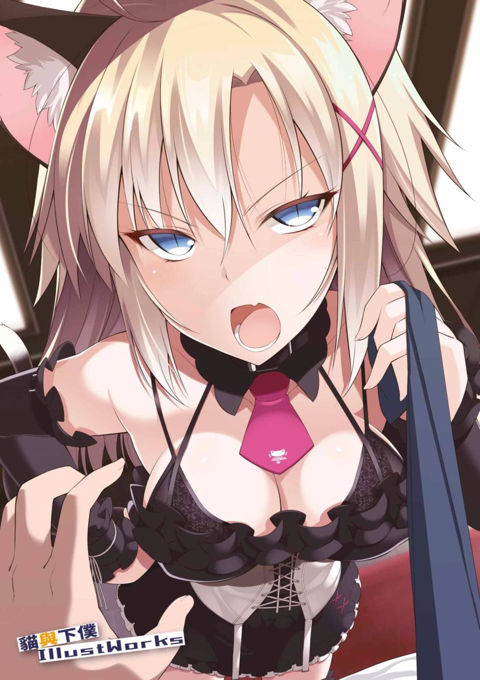 [Oota Yuuichi] Neko to Geboku | 貓與下僕 [Chinese] [Digital] - Page 4