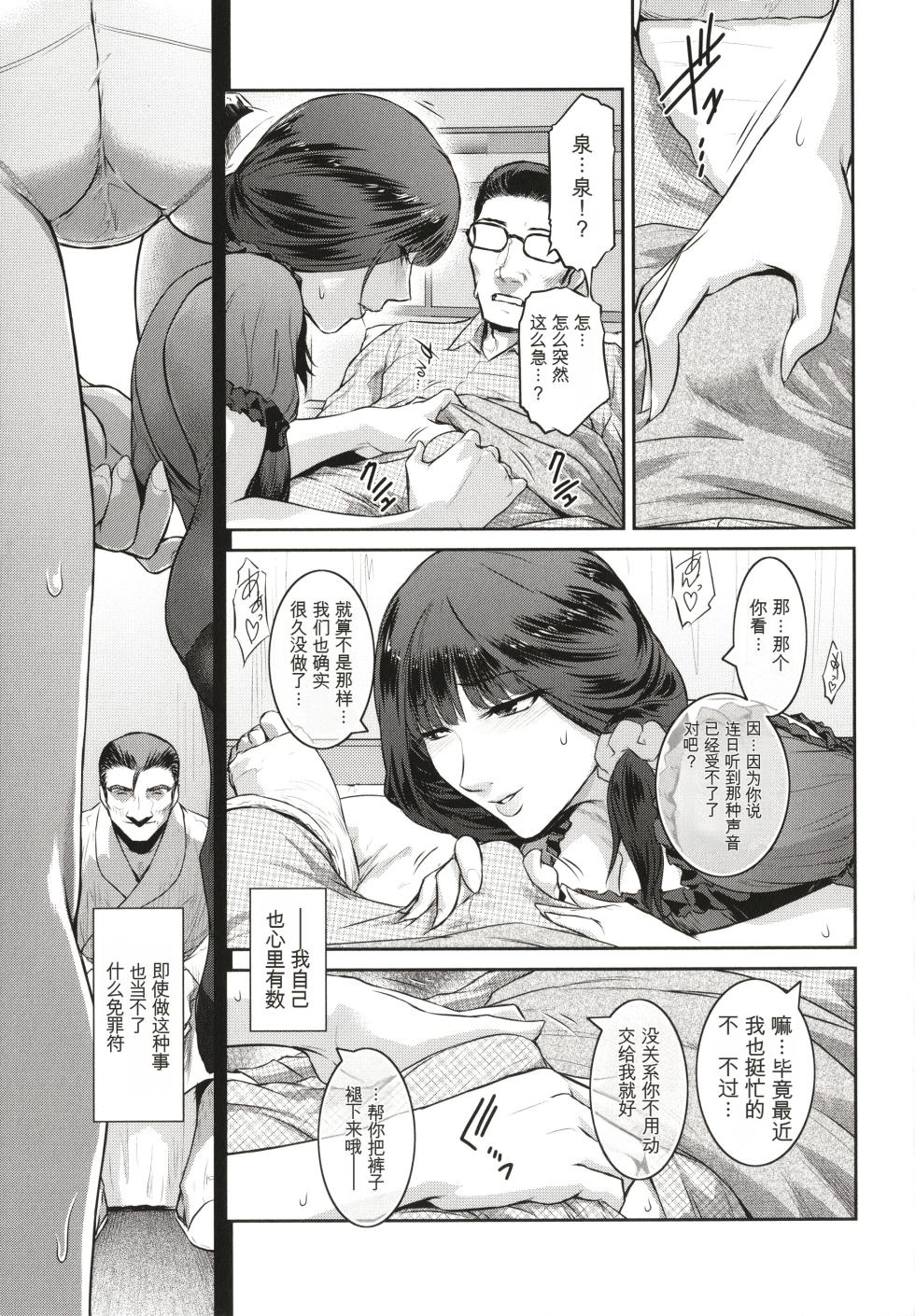 [Kokonoki Nao] ＃Fruits Basket [chinese] - Page 39