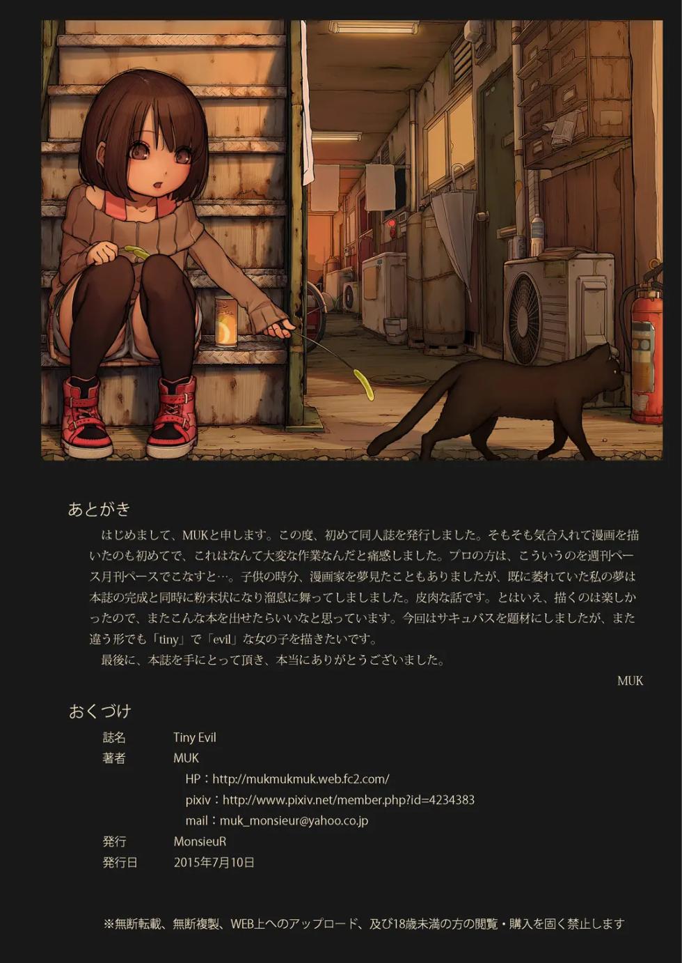 (Muk) Tiny Evil Chap 1-4 (Decensored) (French) - Page 25