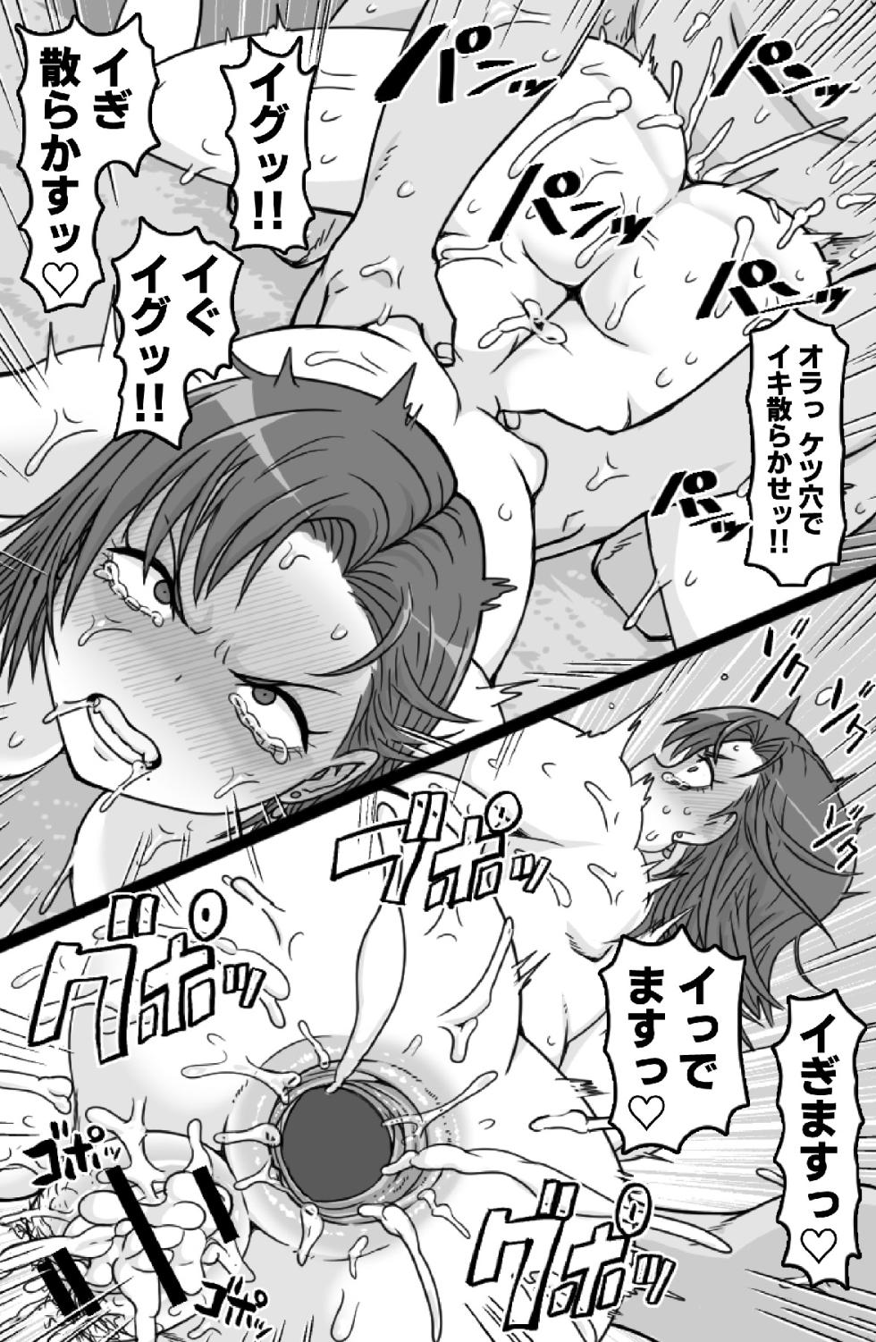 [ShiftAltOn (Tonda)] Mishiranu Boshi ni Yaritai Houdai [Digital] - Page 21