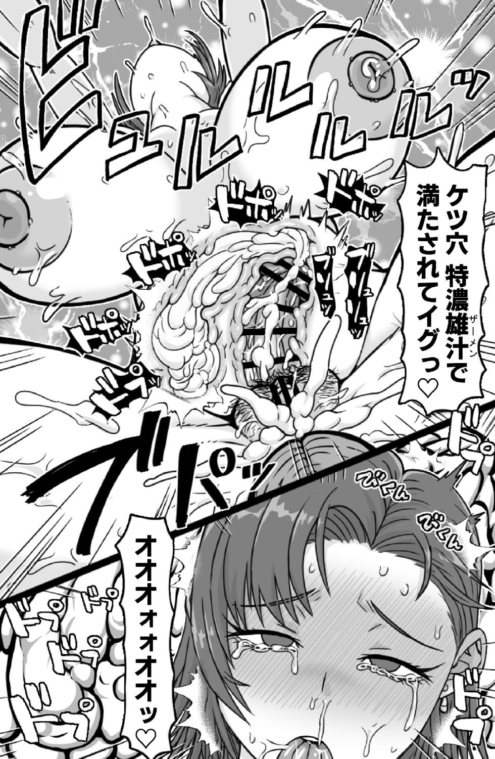 [ShiftAltOn (Tonda)] Mishiranu Boshi ni Yaritai Houdai [Digital] - Page 22