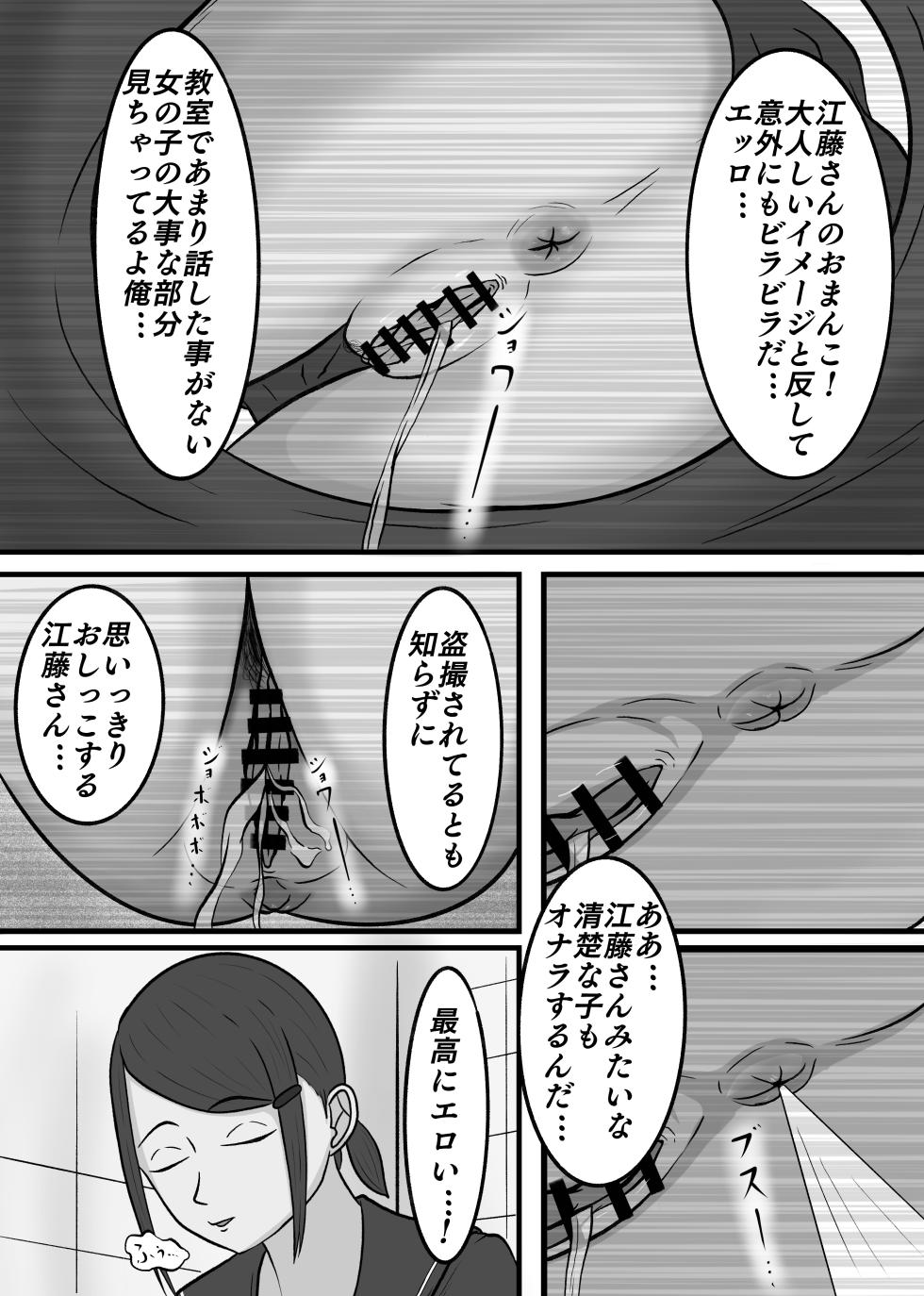 Genjitsu kaihen! ! Iyana kao o shinagara mo shikatanaku boku to no sekkusu ni tsukiau on'nanoko-tachi! - Page 3