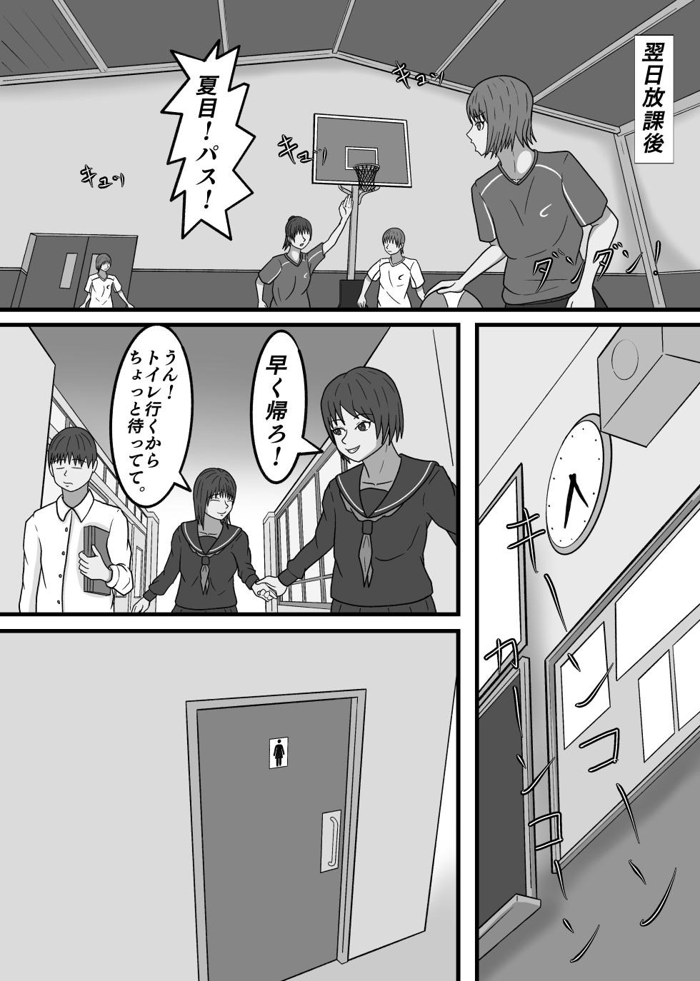 Genjitsu kaihen! ! Iyana kao o shinagara mo shikatanaku boku to no sekkusu ni tsukiau on'nanoko-tachi! - Page 26