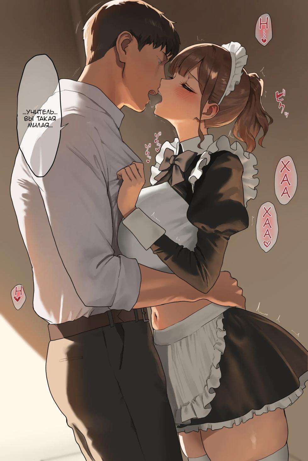 [Anteiru] Bunkasai no Houkago ni Hokenshitsu de Maid Cosplay no Sensei ni Gohoushi Shite Morau Hanashi [Russian] [Epohon] - Page 8