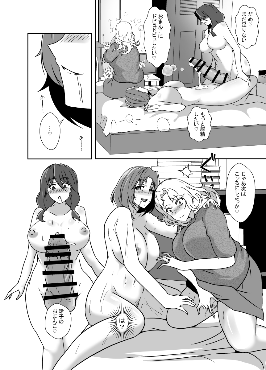 [Lilium Kyouwakoku (Shimakawa)] Musume ga Futanari Zetsurin nanode Mamatomo ni Seishori o Tetsudatte Morau - Page 31