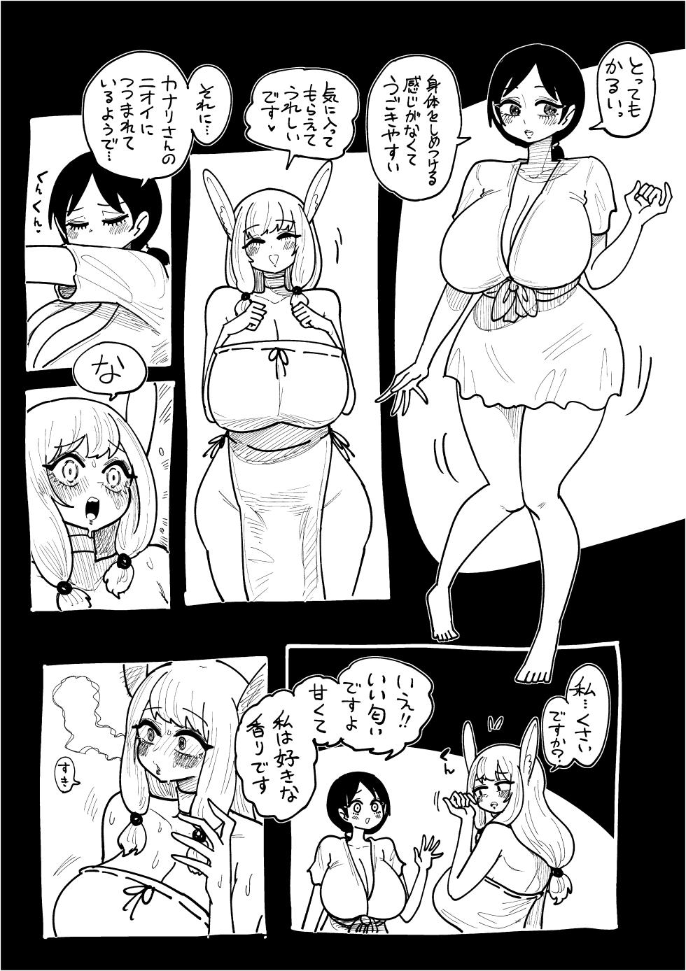 [Shitaranana] Futabanizoku to Gakusha no Kouryuu Vol.1 - Page 28
