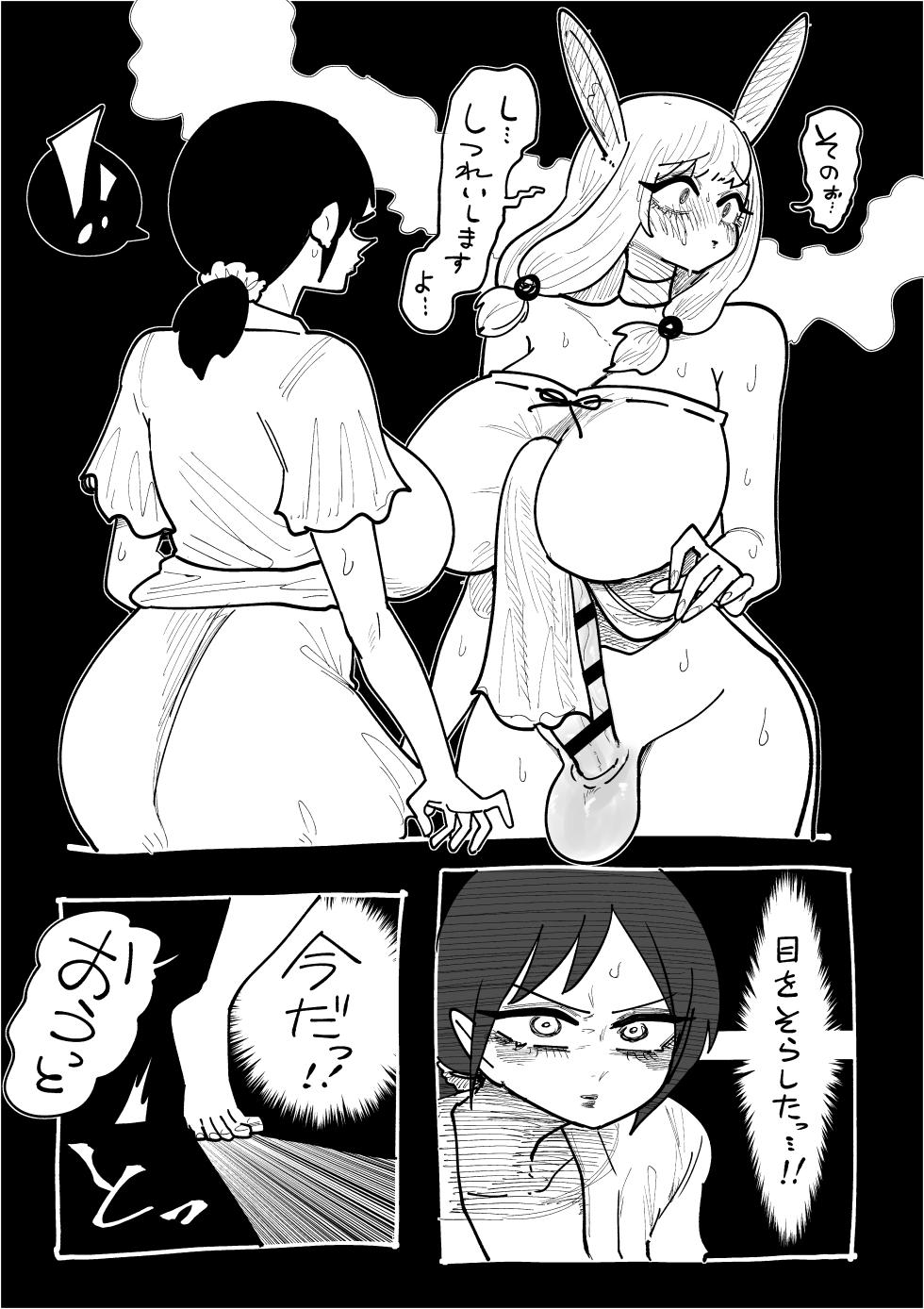 [Shitaranana] Futabanizoku to Gakusha no Kouryuu Vol.1 - Page 36