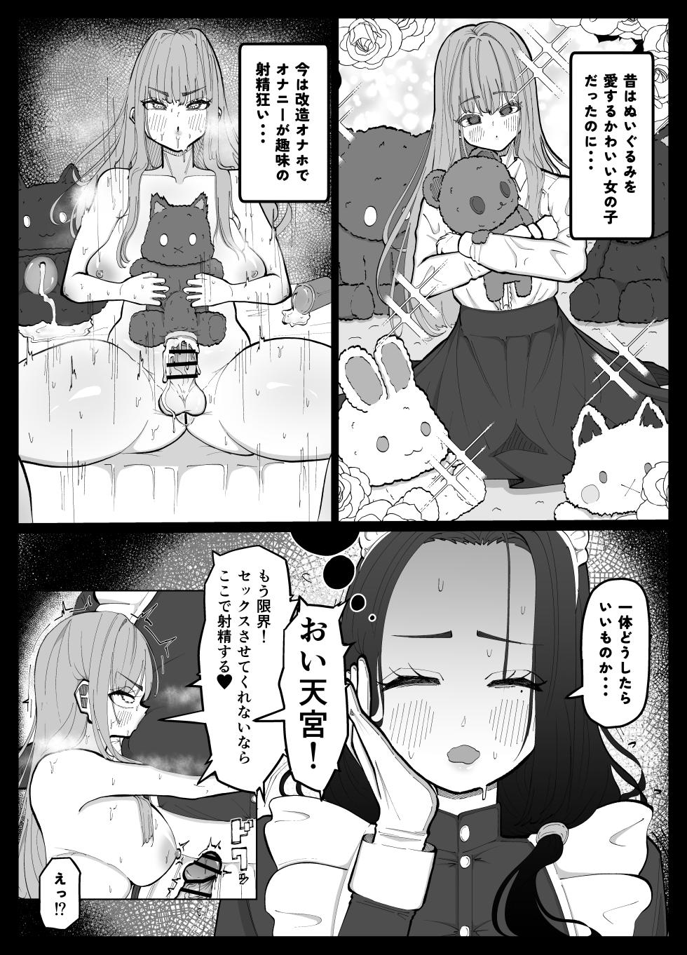 [Atafutafutaaba] Shasei Daisuki Futanari Ojou-sama o Osewa suru Maid-san no Hanashi - Page 4