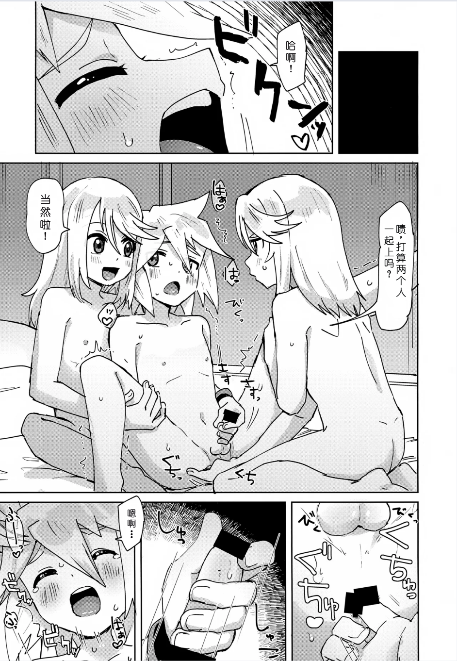 (Tales Link 31) [Yukirinrin! (Oyu)] XX Shinai to Derenai Kinsho (Tales of Symphonia) [Chinese] [MTL] - Page 10