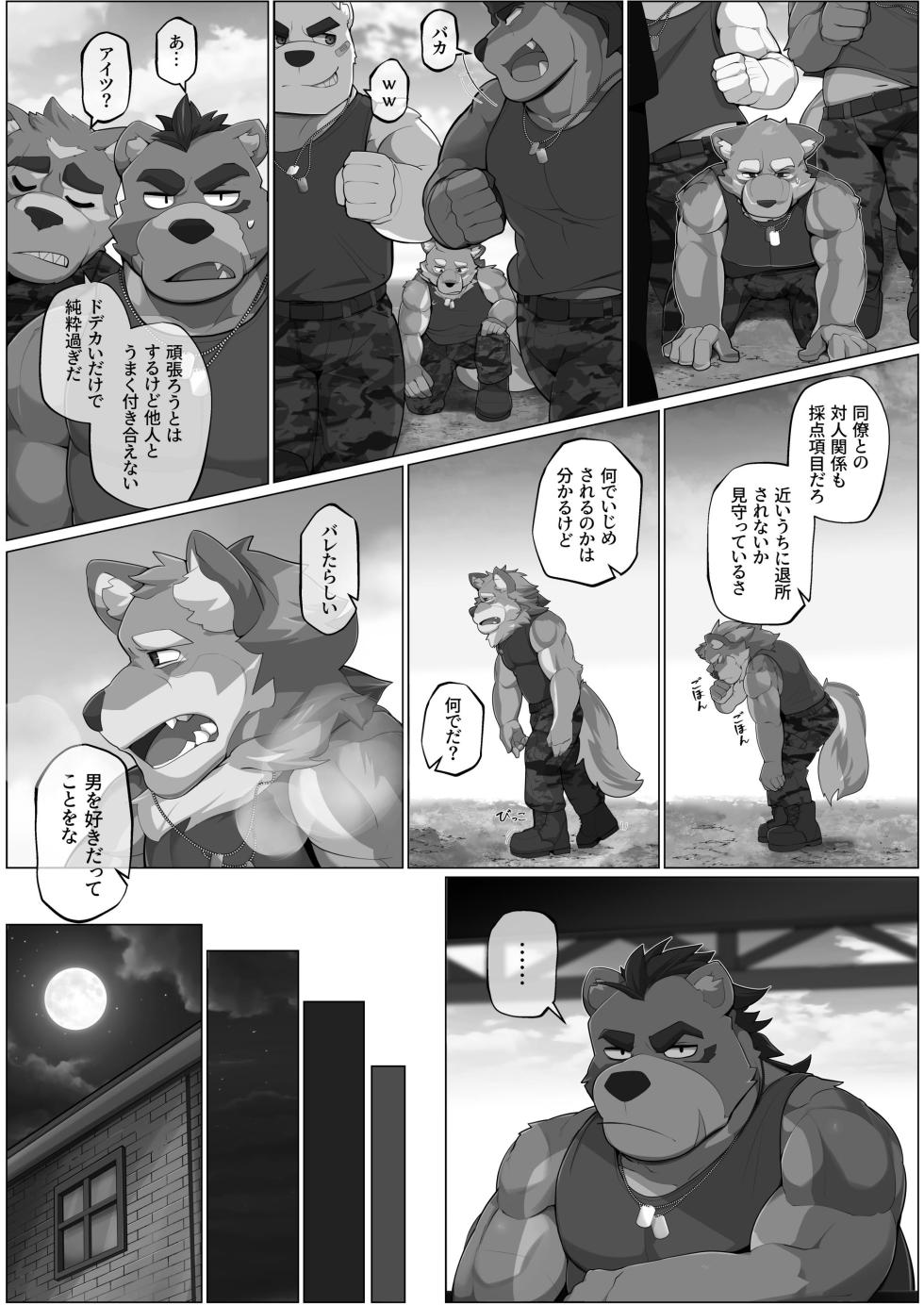 [macro sergal] Summer splash 2 [Japanese/Korean] [Digital] - Page 4