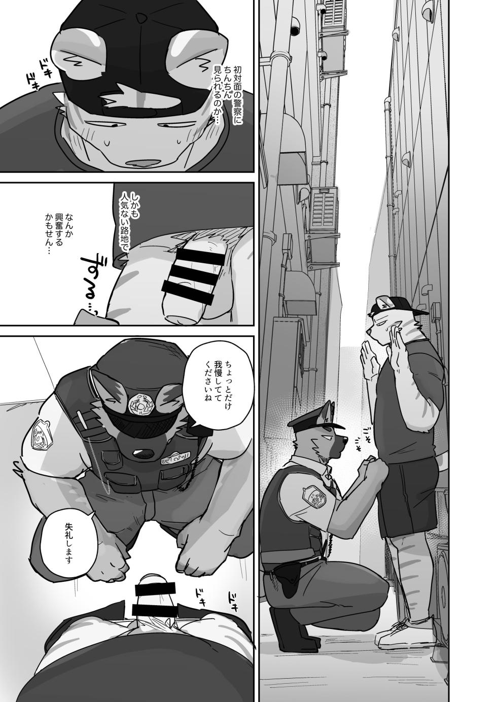 [macro sergal] Summer splash 2 [Japanese/Korean] [Digital] - Page 16