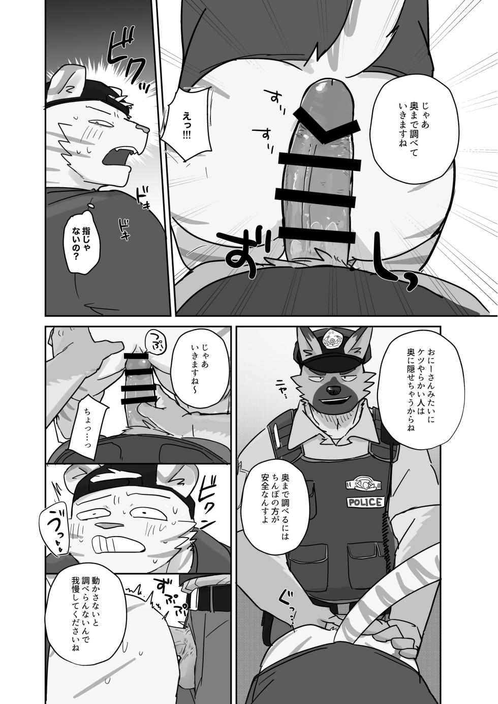 [macro sergal] Summer splash 2 [Japanese/Korean] [Digital] - Page 19