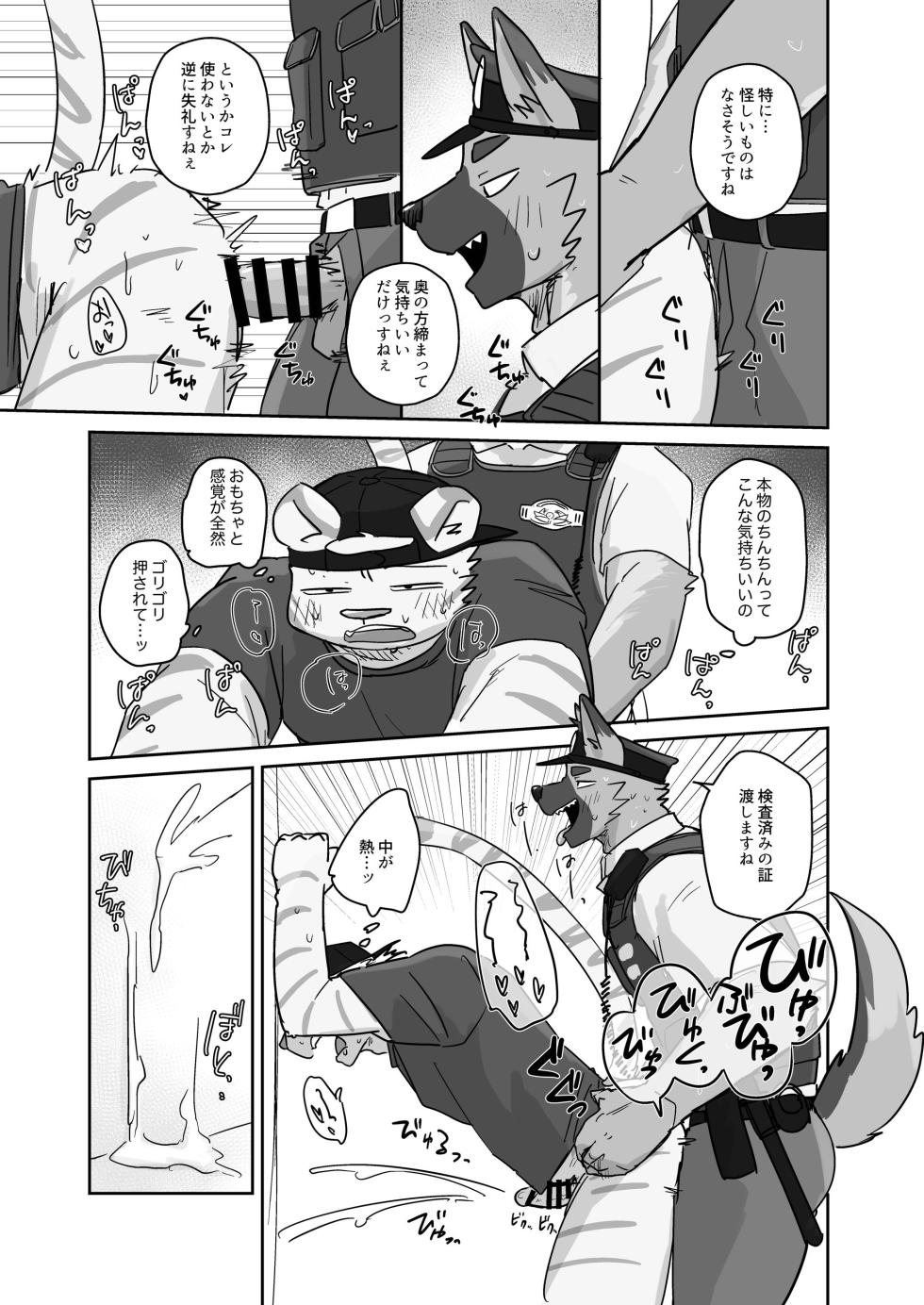 [macro sergal] Summer splash 2 [Japanese/Korean] [Digital] - Page 20