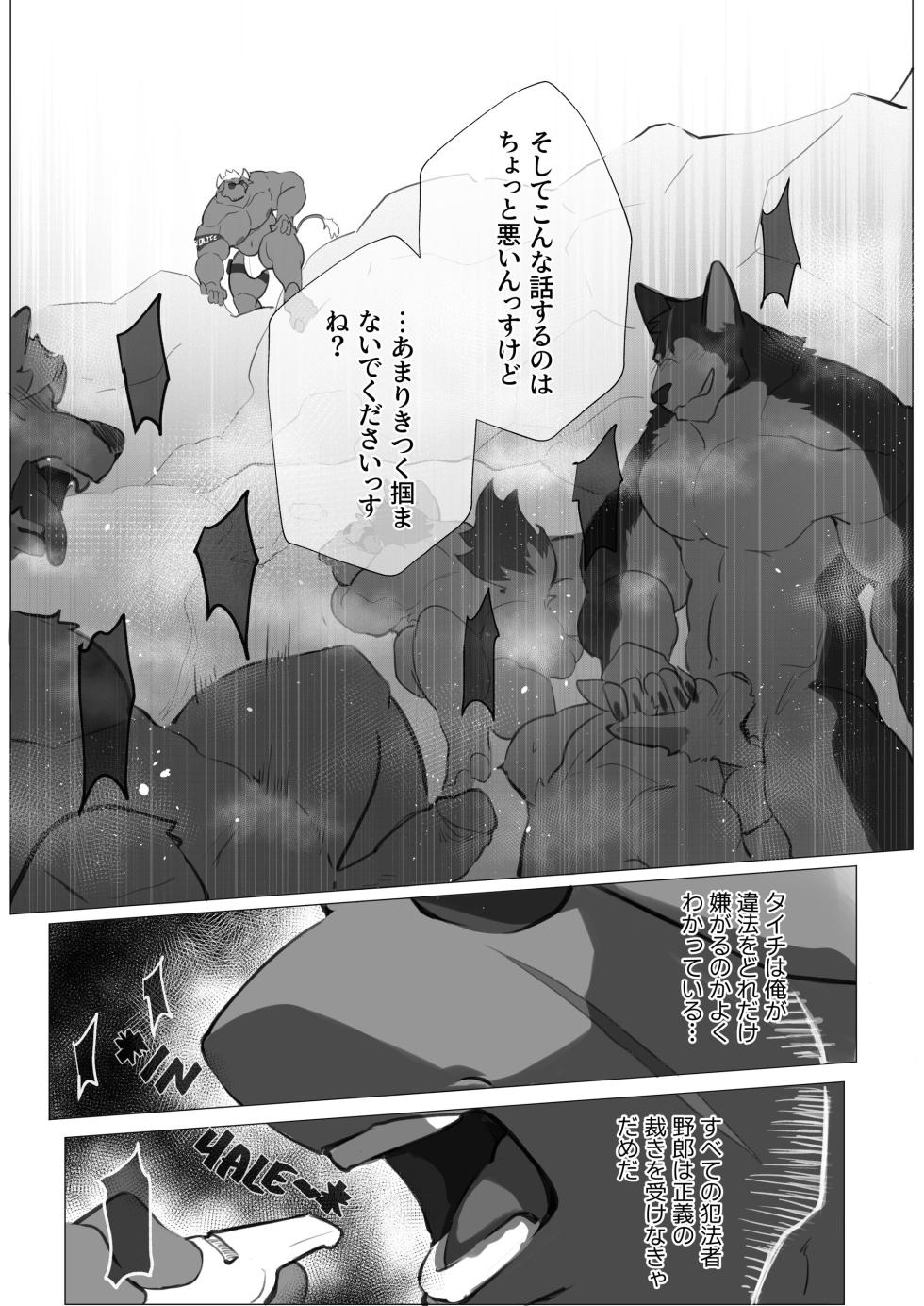 [macro sergal] Summer splash 2 [Japanese/Korean] [Digital] - Page 25