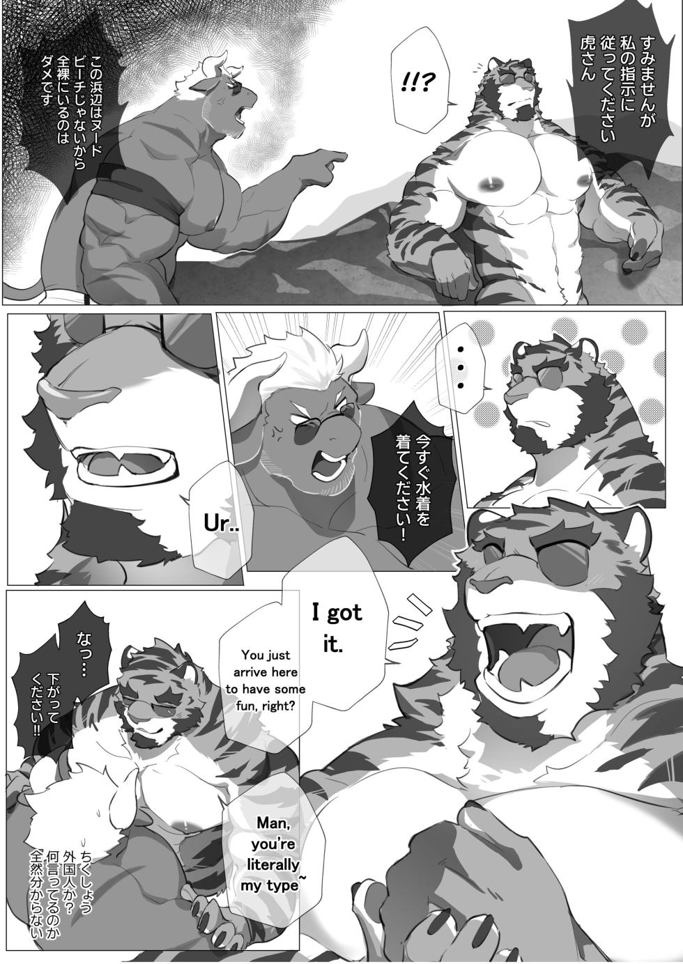 [macro sergal] Summer splash 2 [Japanese/Korean] [Digital] - Page 29