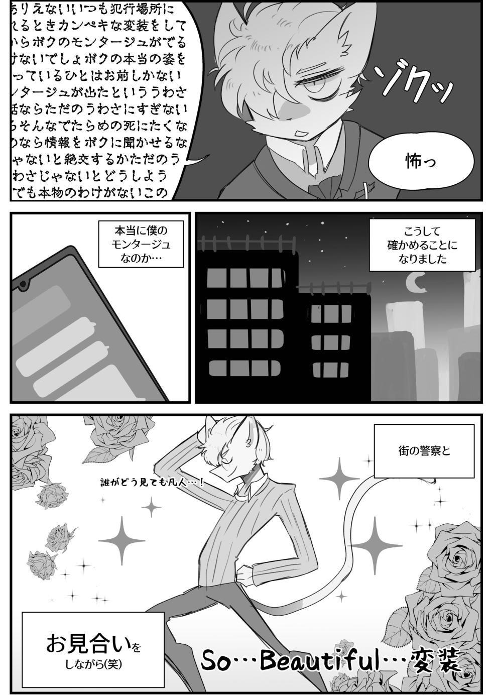[macro sergal] Summer splash 2 [Japanese/Korean] [Digital] - Page 40