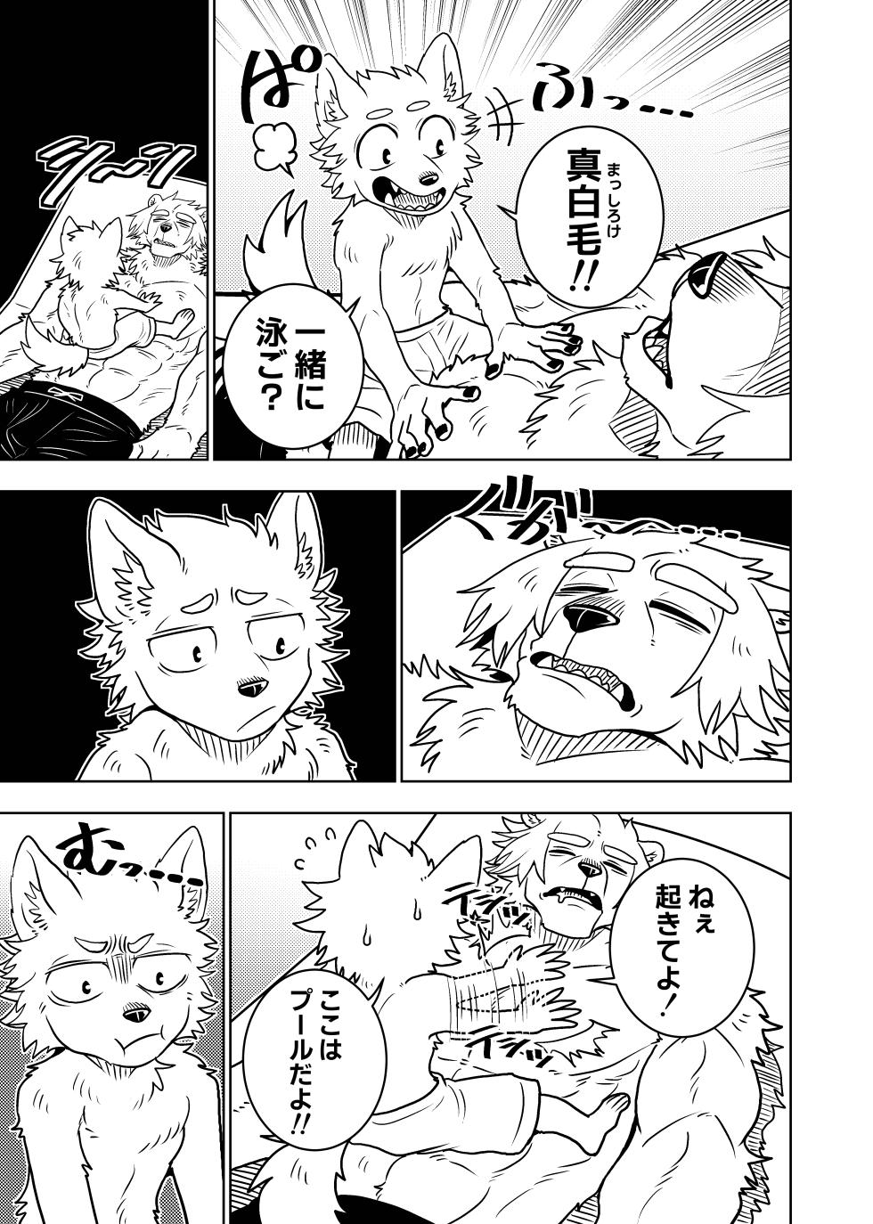 [Kurumiken] ポールの休日（デイオフ）| 保罗的休息日（Day Off） [Japanese/Chinese][Digital] - Page 19