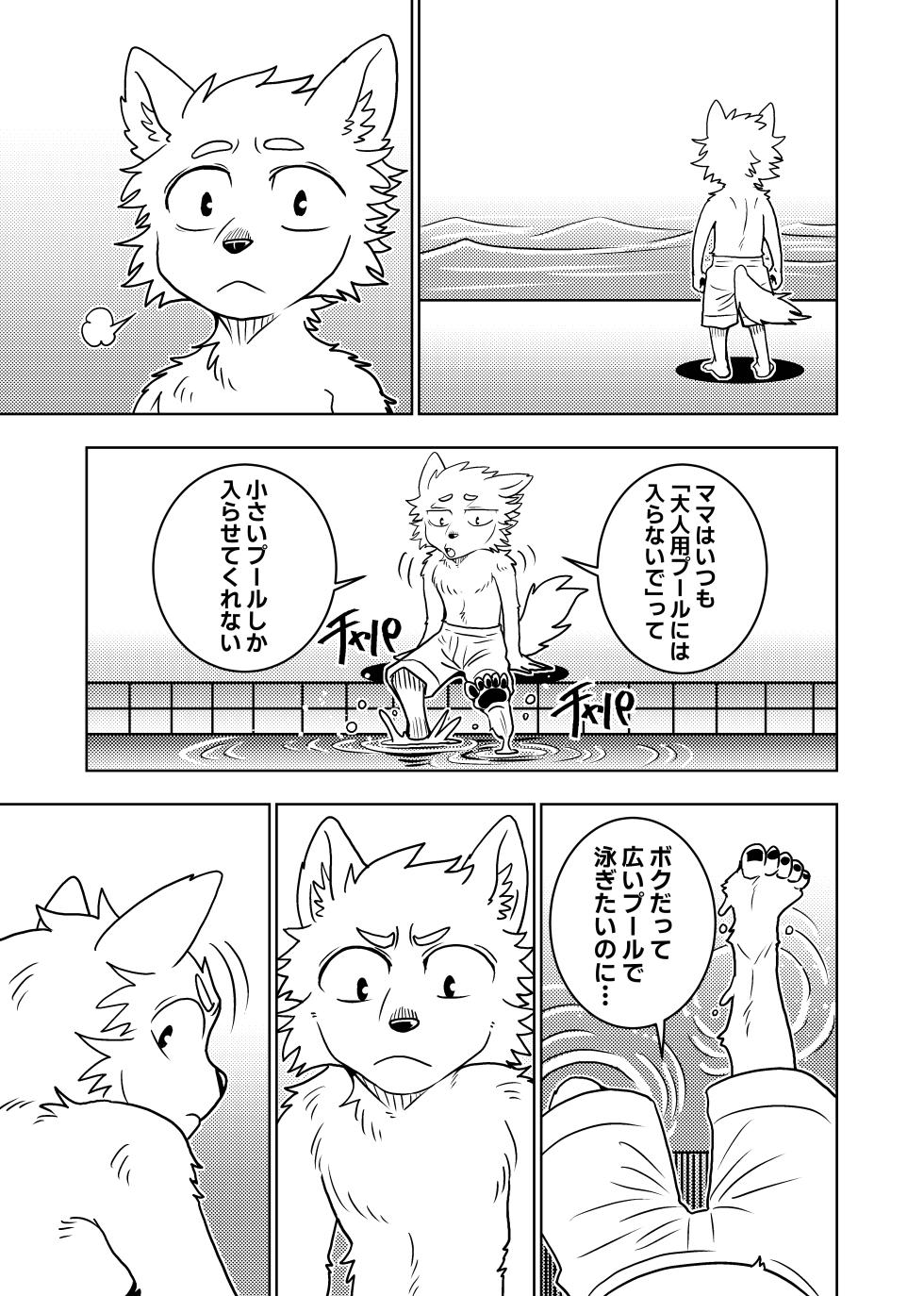 [Kurumiken] ポールの休日（デイオフ）| 保罗的休息日（Day Off） [Japanese/Chinese][Digital] - Page 21