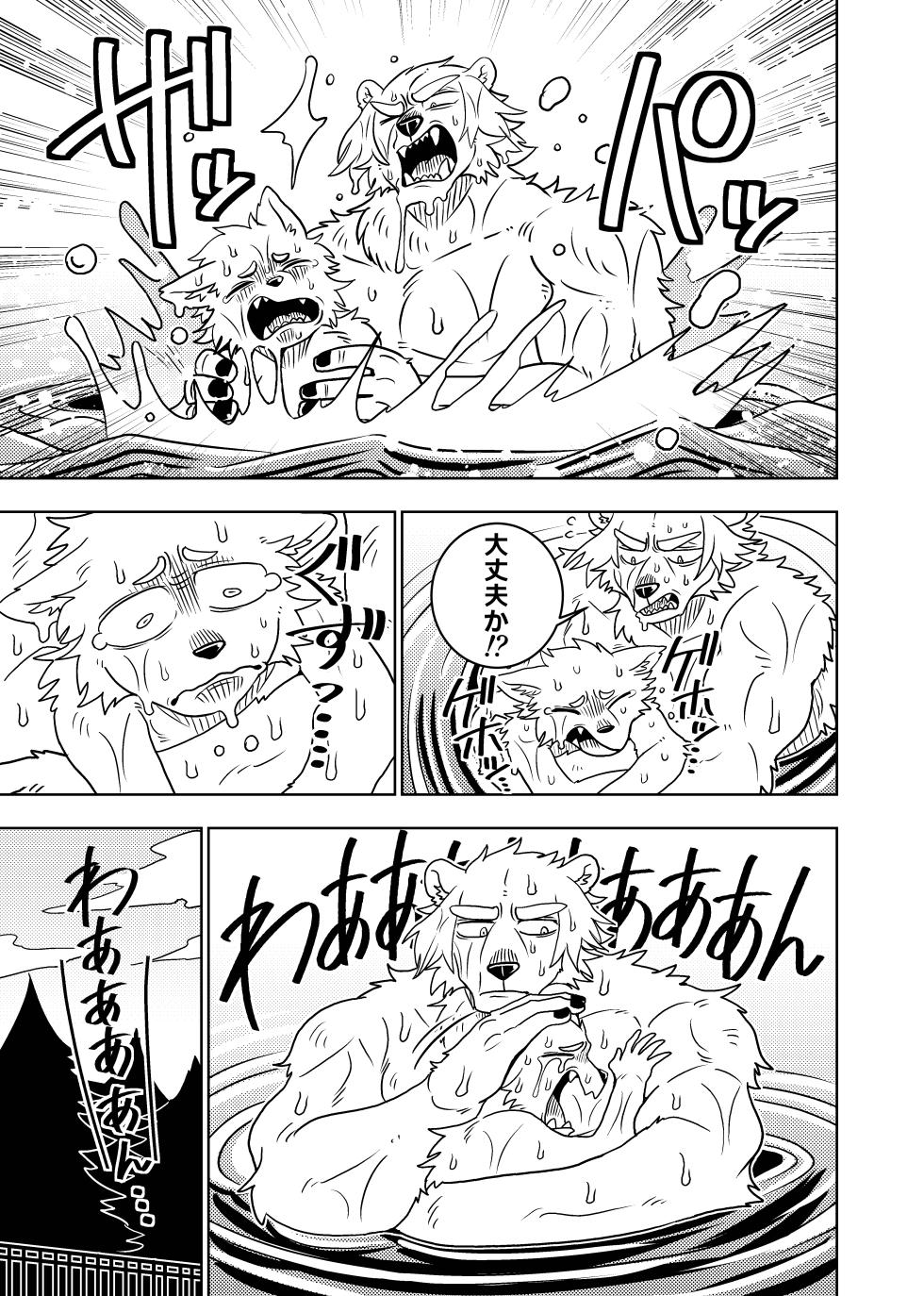 [Kurumiken] ポールの休日（デイオフ）| 保罗的休息日（Day Off） [Japanese/Chinese][Digital] - Page 27