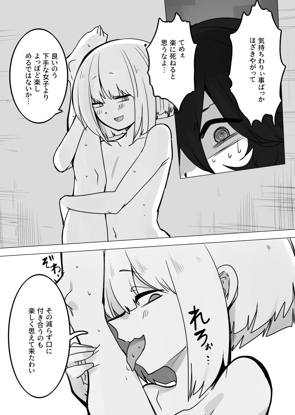 [Kongarin (Shiromaki Mizuga)] TS Trap Dungeon -Doreishou-chan Hen 3- - Page 6