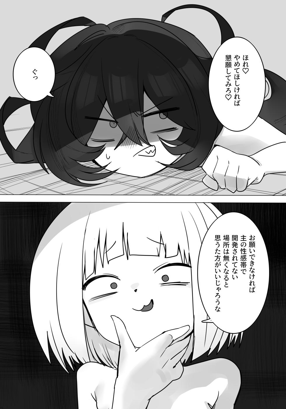 [Kongarin (Shiromaki Mizuga)] TS Trap Dungeon -Doreishou-chan Hen 3- - Page 8