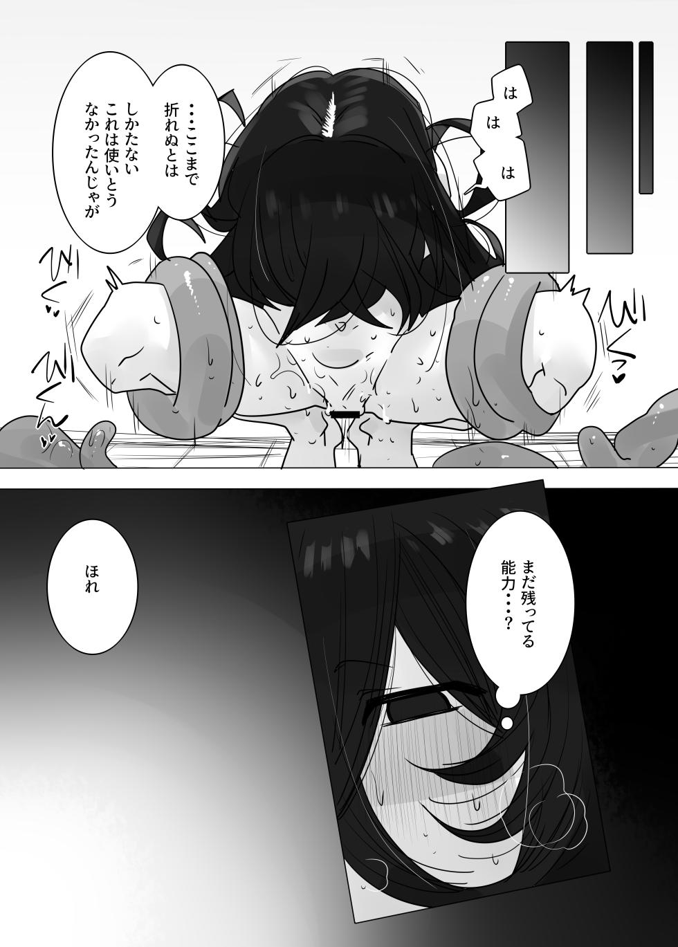 [Kongarin (Shiromaki Mizuga)] TS Trap Dungeon -Doreishou-chan Hen 3- - Page 21