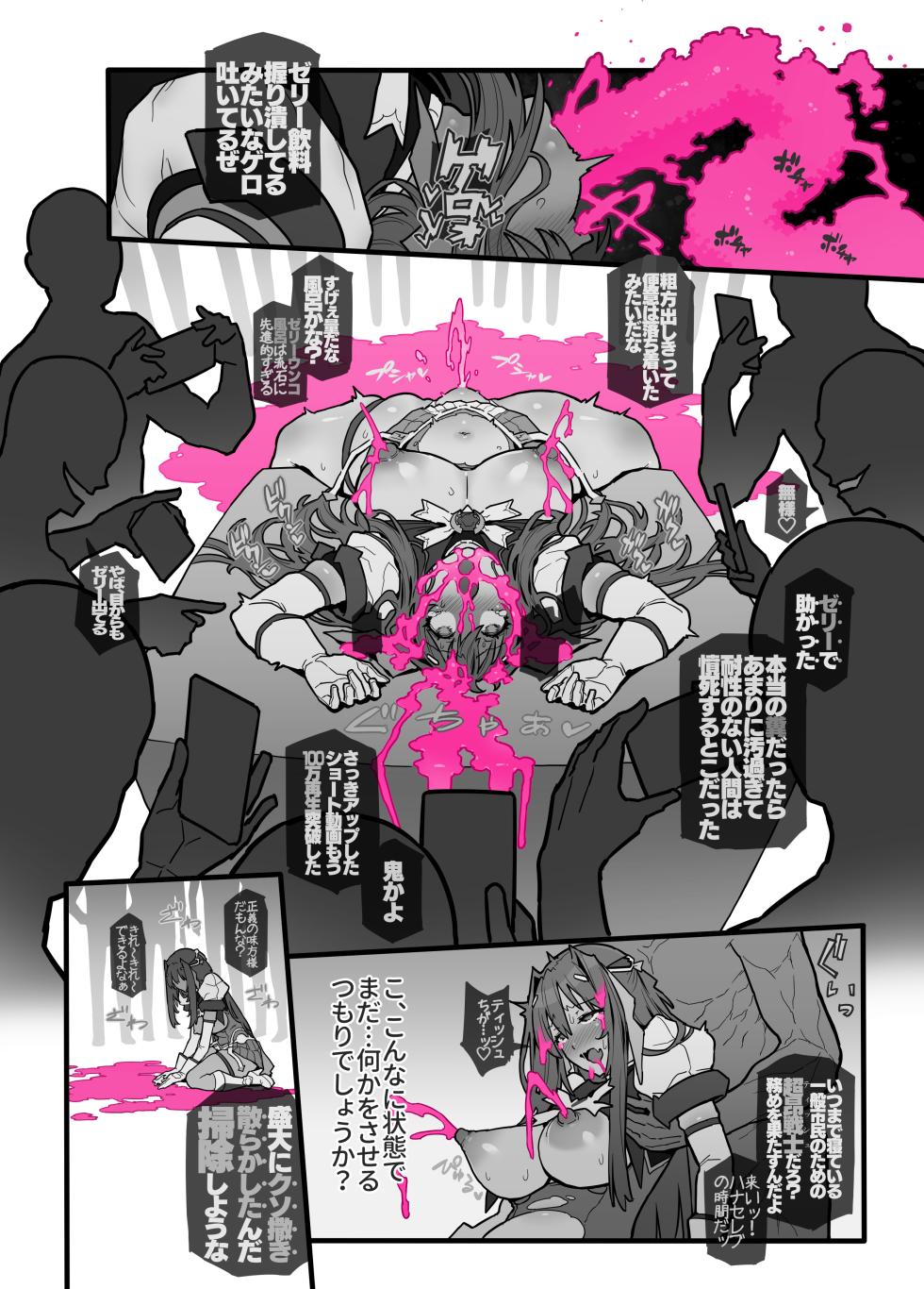 [ONEGROSS (144)] Eject Jelly Escalation!! [Digital] - Page 38
