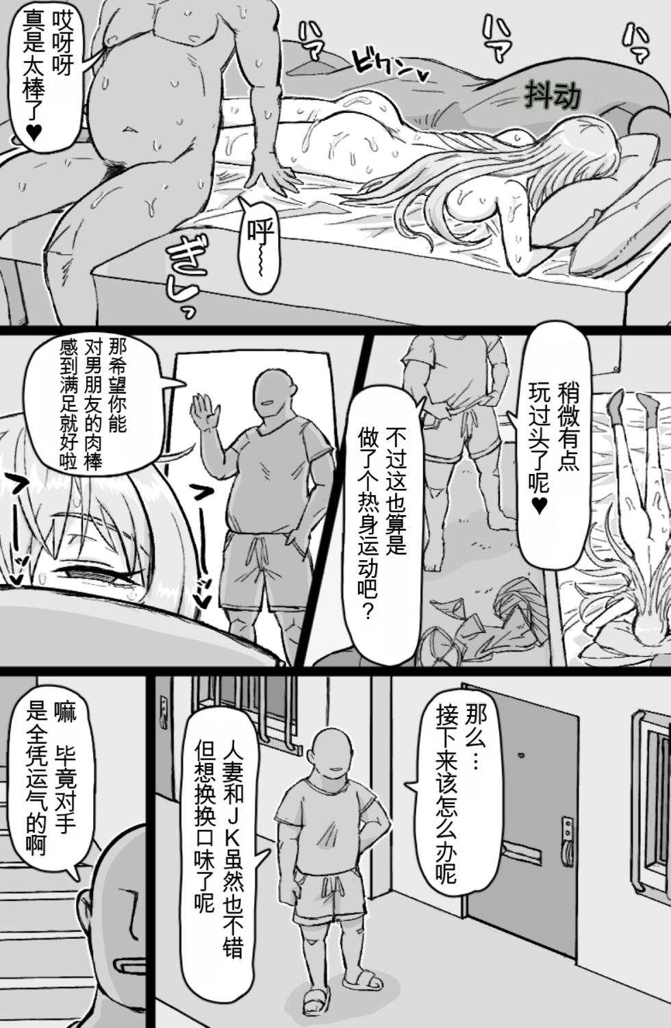 [ShiftAltOn (Tonda)] RTA Apartment [chinese] - Page 29