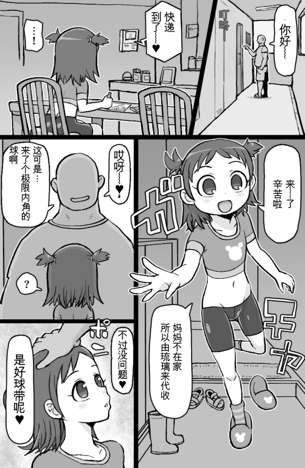 [ShiftAltOn (Tonda)] RTA Apartment [chinese] - Page 30