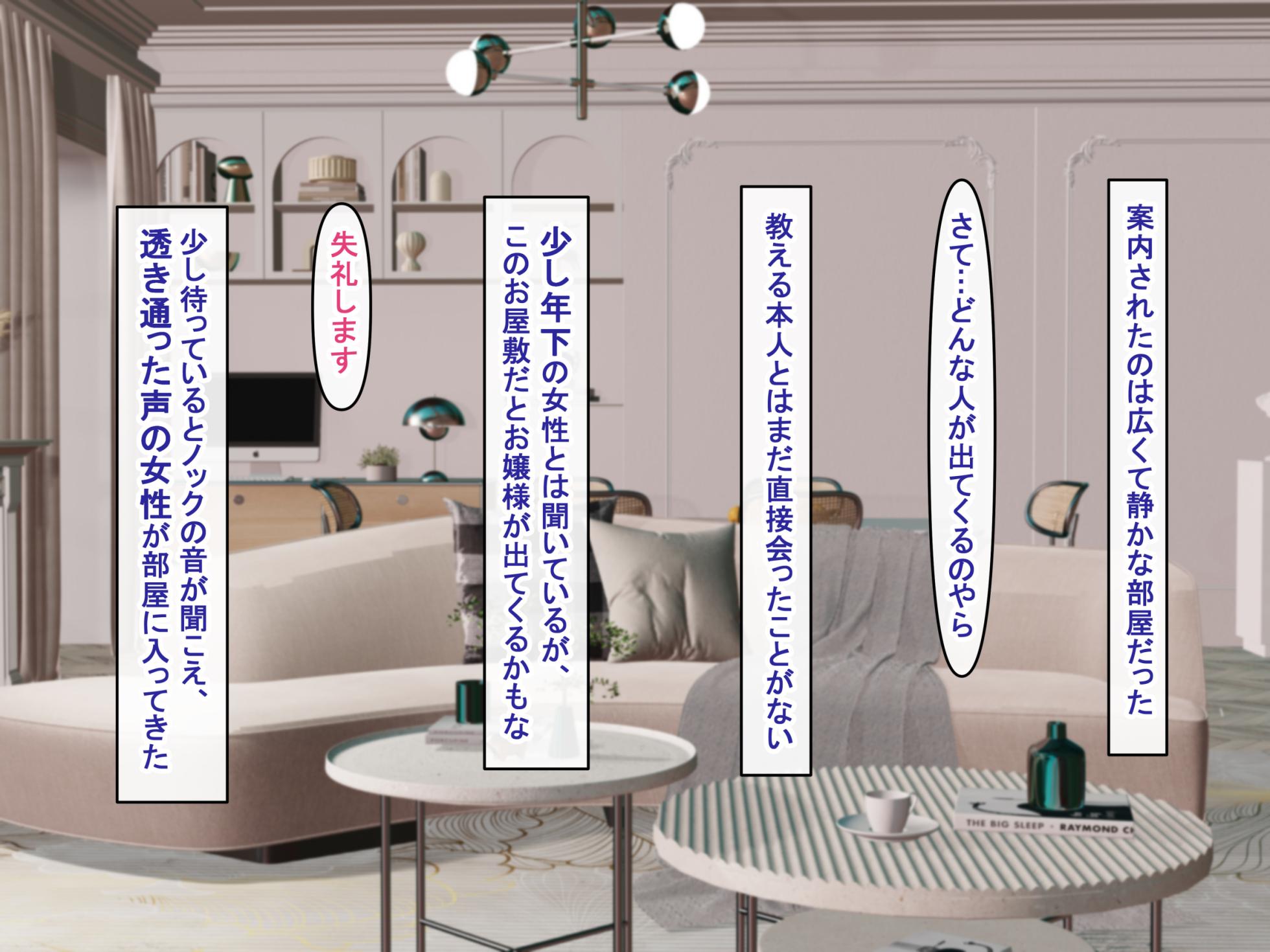 [Airu-ya (Airu)]えっちに興味津々な清楚お嬢様にアヘ顔オホ声たっぷりで搾り取られるっ - Page 5