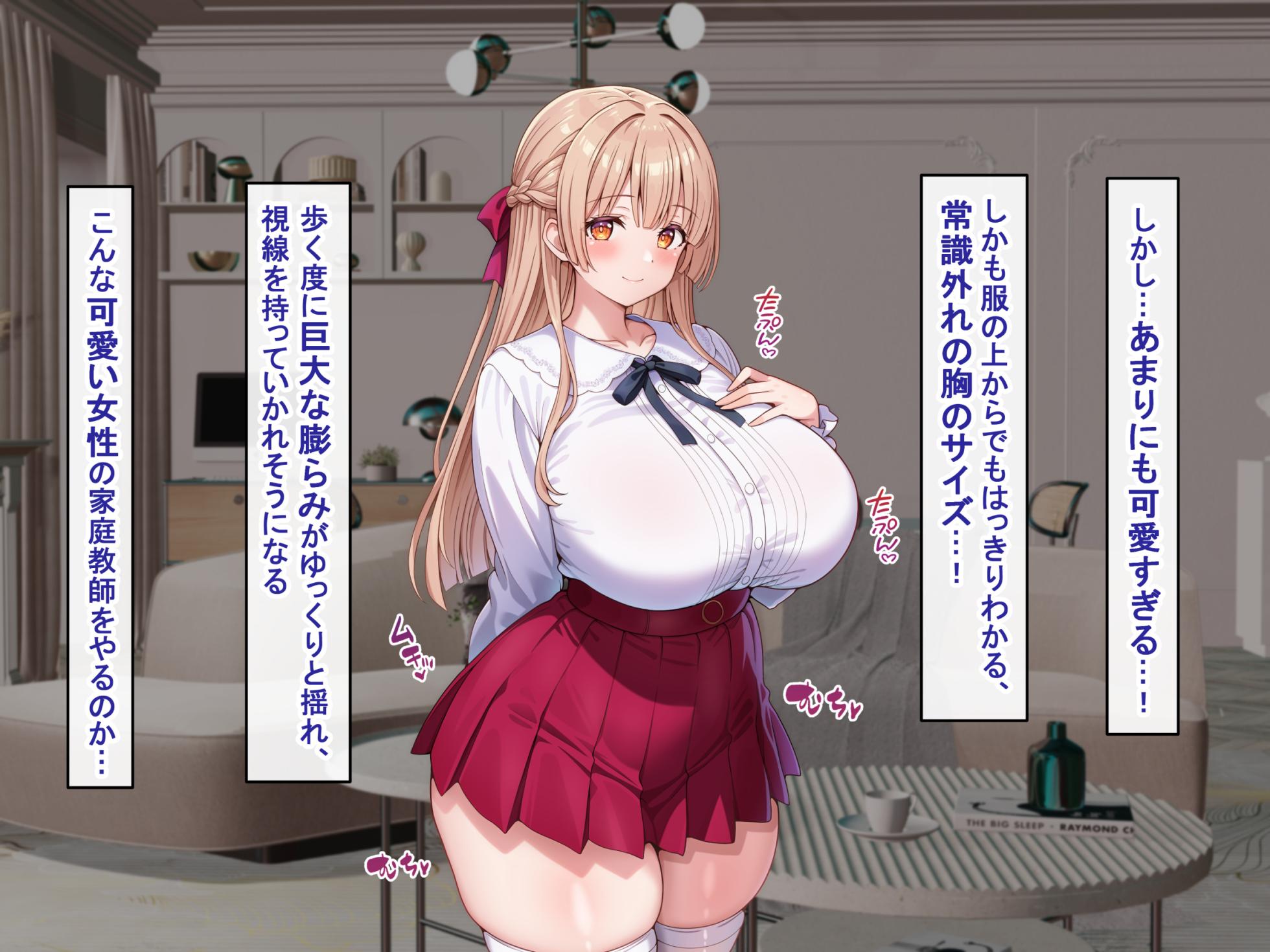 [Airu-ya (Airu)]えっちに興味津々な清楚お嬢様にアヘ顔オホ声たっぷりで搾り取られるっ - Page 7