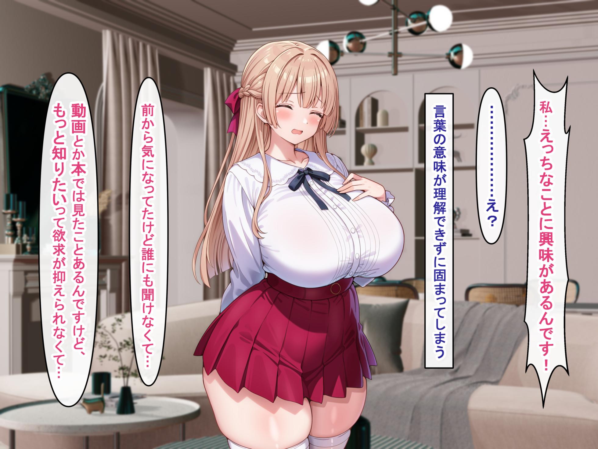 [Airu-ya (Airu)]えっちに興味津々な清楚お嬢様にアヘ顔オホ声たっぷりで搾り取られるっ - Page 15