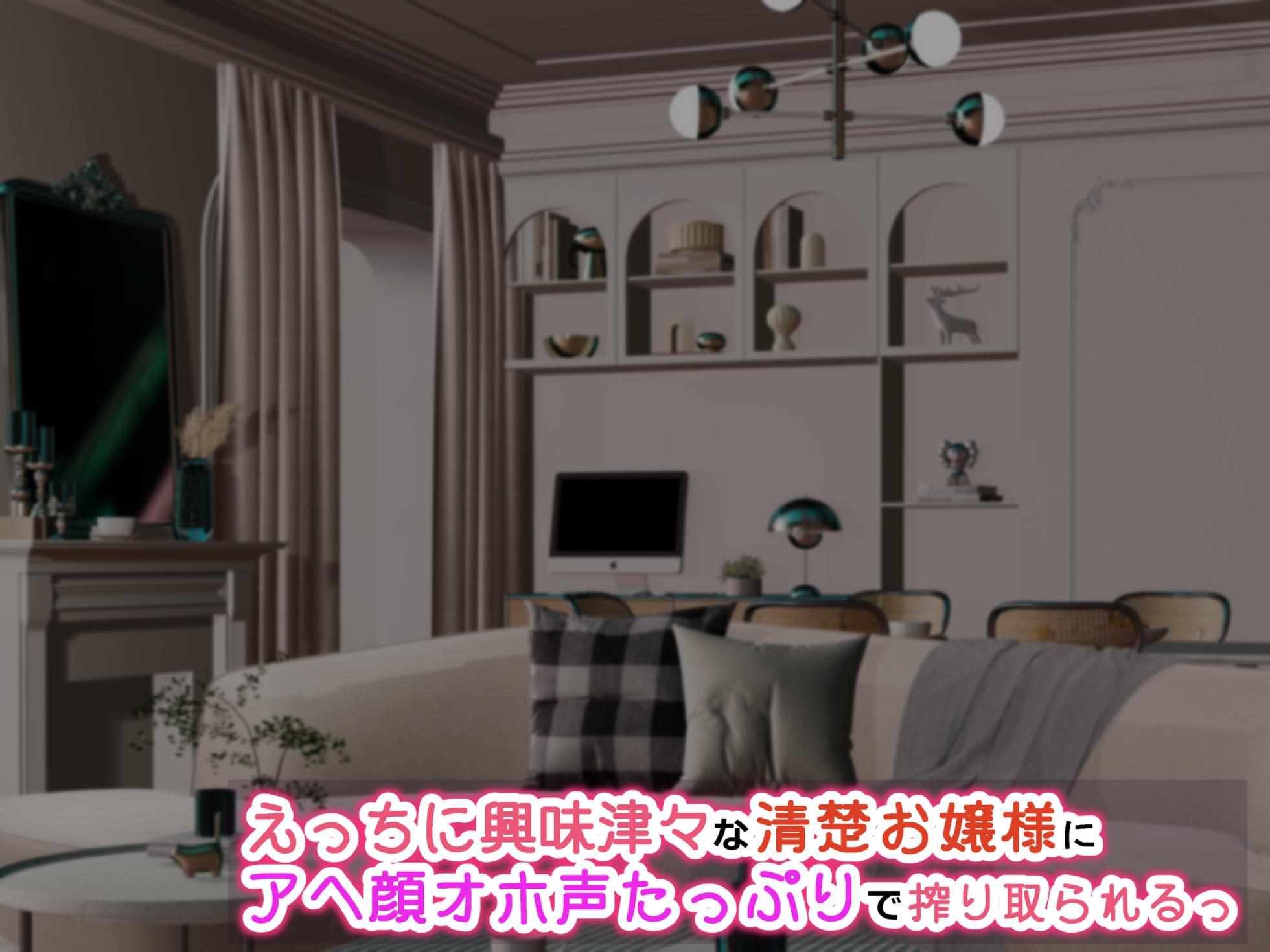 [Airu-ya (Airu)]えっちに興味津々な清楚お嬢様にアヘ顔オホ声たっぷりで搾り取られるっ - Page 38